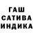 ГАШИШ hashish Alexey Koshanowski