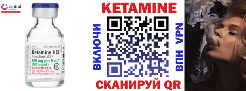 Кетамин VHQ Нижневартовск