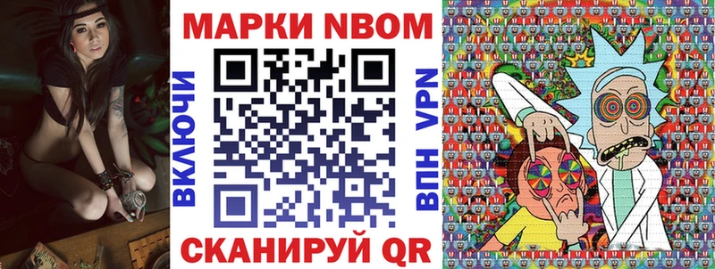 Марки 25I-NBOMe 1,5мг  блэк спрут маркетплейс  Нижневартовск 